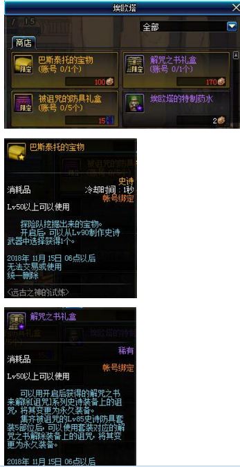 dnf2018国庆活动地下城有哪些奖励 国庆地下城奖励