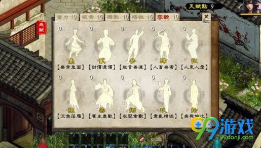 金庸群侠传5桃花岛怎么去 金庸群侠传5桃花岛求亲攻略