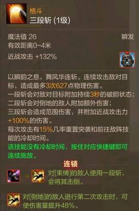 上古世纪龙刃守护者技能加点及打法分析攻略