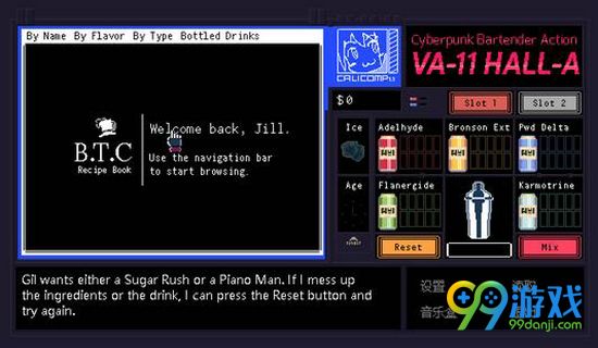 VA-11HALL-A赛博朋克酒保行动大杯酒调制方法解析