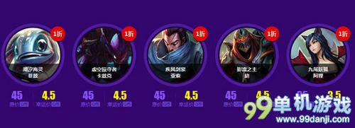 LOL英雄联盟9月幸运召唤师活动 超低价买英雄