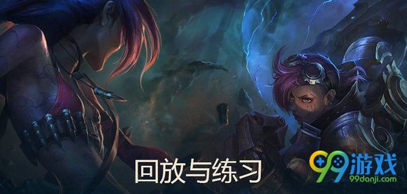lolS7赛季加入回放功能前瞻 视频回放切换镜头推出