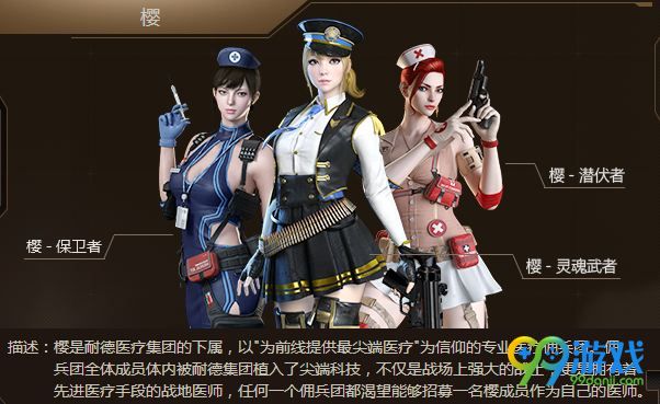 CF樱多少钱属性技能怎么样 CF樱上线时间
