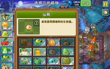 植物大战僵尸2中文版黑暗时代第8关图文攻略