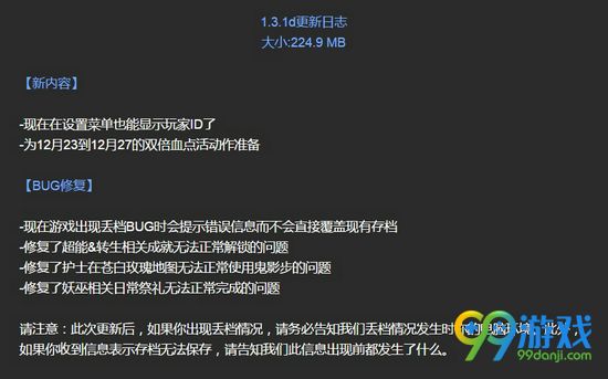 黎明杀机12月21日更新了什么 12月21日更新内容介绍