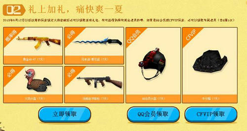 CF穿越火线酷热来袭夏季战场活动介绍与网址