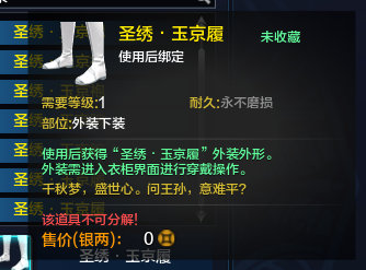 圣绣玉京