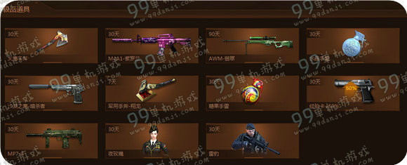 CF2015年12月幸运子弹活动地址 参与送AWM翡翠90天
