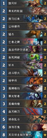 炉石传说冰封王座登顶疲劳战卡组分享 登顶疲劳战卡组解析