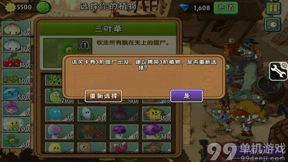 植物大战僵尸2蒲公英战术过巨人危机传奇难度攻略