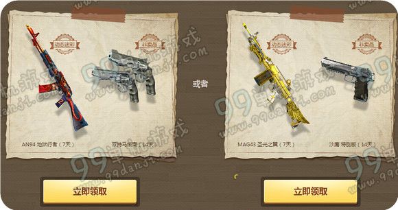 使命召唤ol开学季领福利活动地址 登录就送神秘礼包