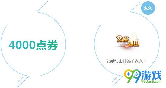 6.19 2016父亲节整点在线送永久绝版背景