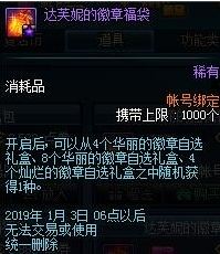 dnf新年大吉六福礼盒哪个值得买 新年大吉六福礼盒有什么