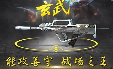 逆战玄武95式怎么样?玄武95式技能属性介绍