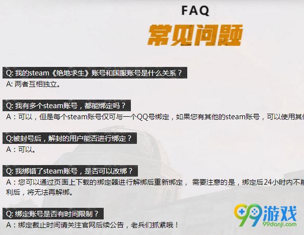 绝地求生国服回归活动什么时候结束 绝地求生国服老兵回归时间