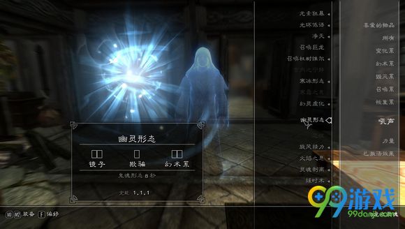 上古卷轴5天际风王结界怎么获得 风王结界获得方法