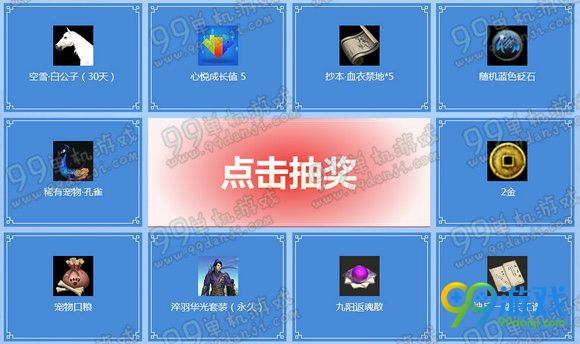 5月25日-6月20日:大侠江湖见活动新老玩家活动