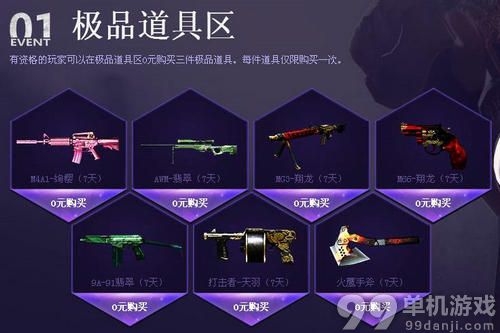 CF穿越火线4月兰的秘密基地活动介绍与网址