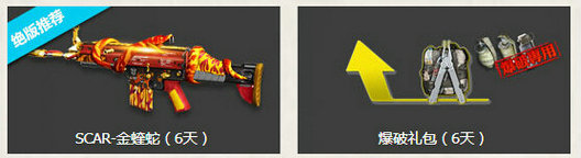 逆战新兵开学大礼包活动地址 新兵注册送武器一览