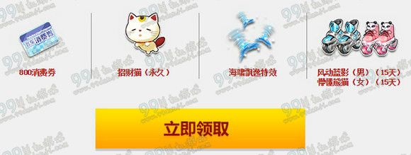 QQ飞车初级车手成长计划第八期活动地址 送毁灭公爵
