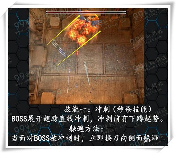 逆战荷鲁斯第二形态怎么打 荷鲁斯第二形态打法教学