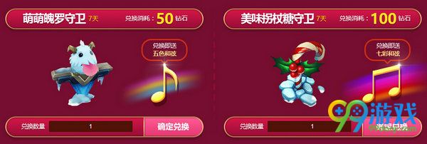 lol甜心宝贝的琴音和弦活动网址 冲钻送和弦换极品皮肤