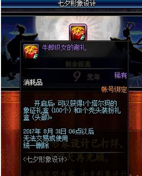 DNF喜鹊的羽毛怎么快速获得 DNF喜鹊的羽毛快速获得方法