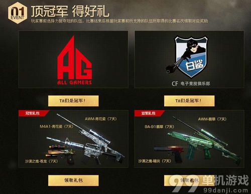 穿越火线cfpl2015决战之夜活动介绍与网址