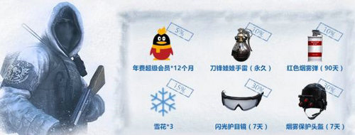 CF冬天的福利活动网址 11月开通超会抽永久武器