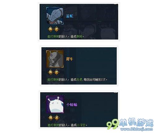 火影忍者OL土主通灵兽推荐通灵兽介绍