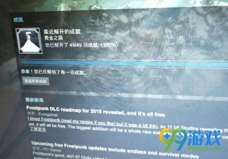 冰汽时代黄金之路成就怎么做 冰汽时代黄金之路成就技巧
