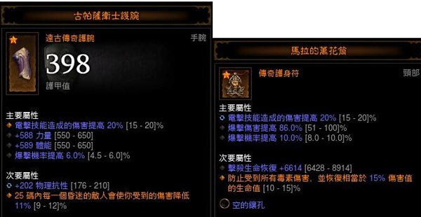 暗黑破坏神3扫击流圣教军破秘境第61层装备心得攻略