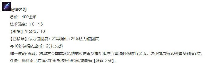 lol9.23新版窃法之刃装备解析 英雄联盟9.23新版窃法之刃英雄推荐
