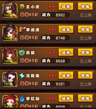 仙剑奇侠传手游王小虎怎么搭配好？王小虎搭配攻略