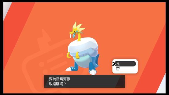 宝可梦剑盾化石宝可梦怎么获得 宝可梦剑盾化石宝可梦获得方法