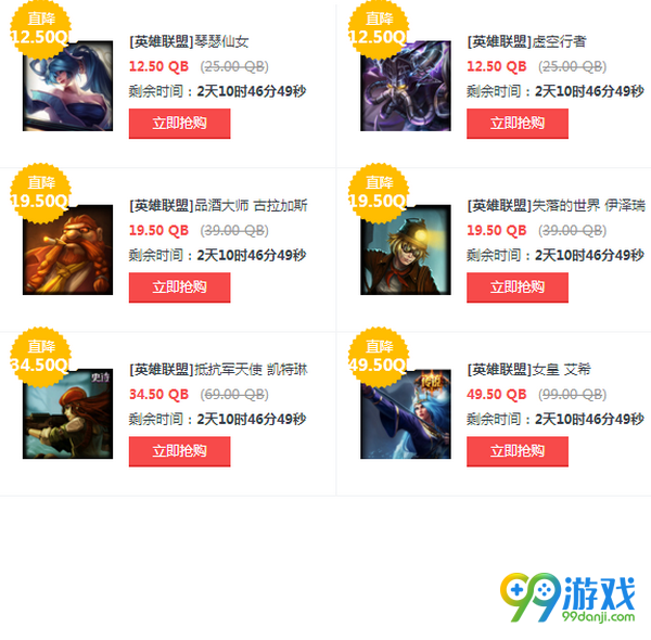 lol2017愚人节五折半价英雄皮肤一览 4月1日半价英雄