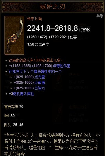 暗黑破坏神3卡奈魔盒萃取装备推荐 2.3好用特效装备推荐