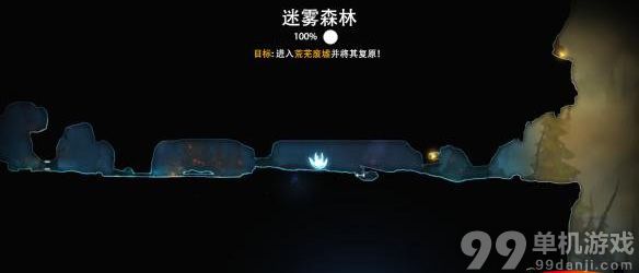奥日与迷失森林迷雾森林小地图全貌分享攻略