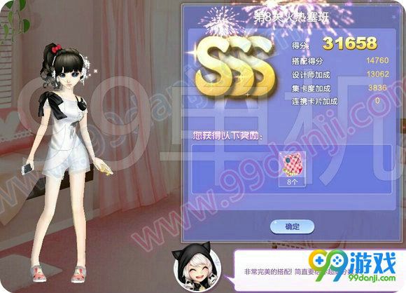 QQ炫舞旅行挑战第61期SSS搭配全关卡攻略