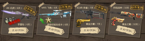 逆战特训营第一期活动网址 每晚9-10点准点在线送永久