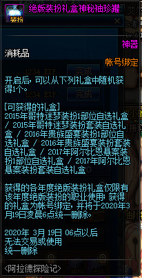DNF阿拉德探险记第一季活动怎么样 DNF阿拉德探险记第一季活动介绍