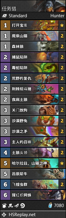 炉石传说全职业奥丹姆奇兵卡组构筑