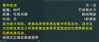 剑网3上阳宫怎么打 剑三上阳宫观风殿门神火路邪教攻略