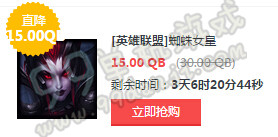 LOL3月4日半价英雄皮肤一览 半价英雄皮肤购买地址