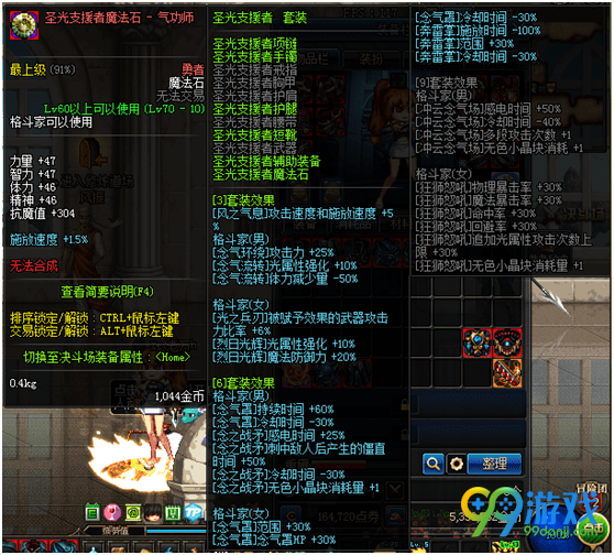 DNF光兵罩子套打团装备怎么选择 DNF光兵罩子套打团装备选择攻略
