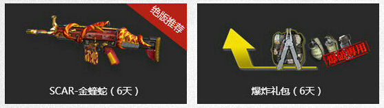 逆战暑期大作战新兵领专属福利活动地址 注册送极品