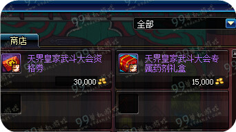 DNF天界皇家武斗大会专属药剂礼盒怎么得|里有什么