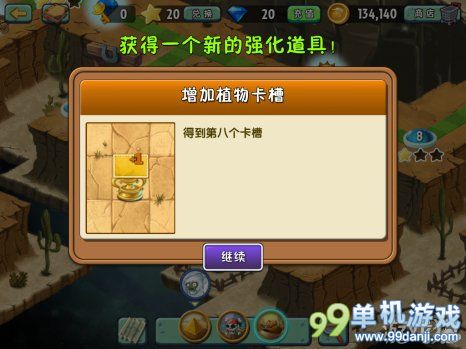 植物大战僵尸2狂野西部坚不可摧第3关图文攻略