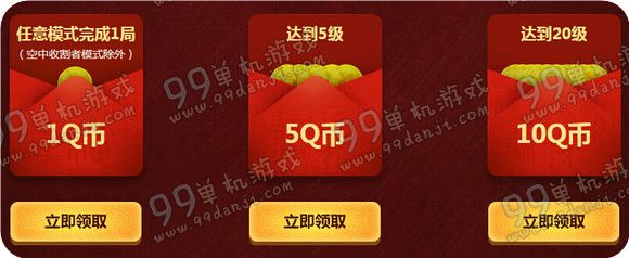 使命召唤ol元宵有礼活动地址 在线30分抽黑百合30天