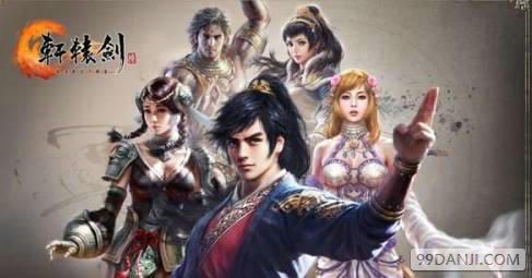 轩辕剑6外传什么时候出 轩辕剑6外传什么时候公布